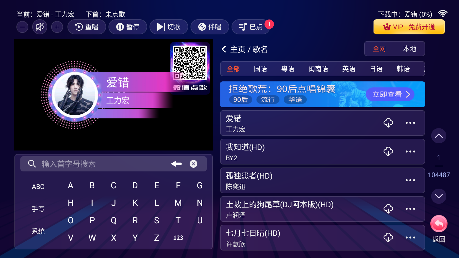 智能K歌安卓版 截图5