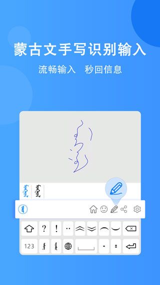 奧云蒙古文輸入法 1