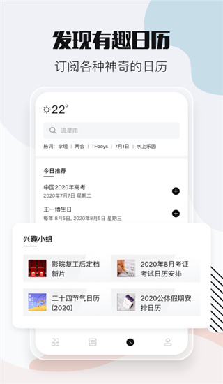 小时光提醒APP 截图4