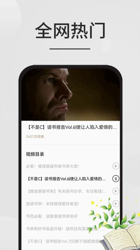 星文阅读助手app 1