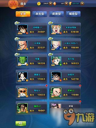 《钢岚》前期应该如何搭配阵容? 3