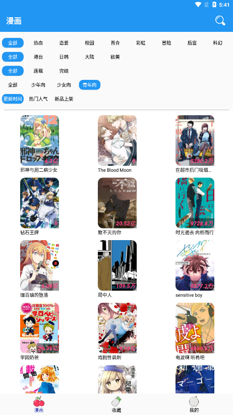 多多漫画app 截图3