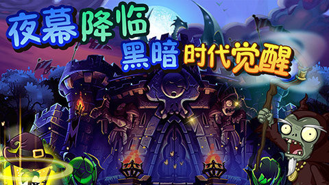 植物大战僵尸全明星单机版 截图3