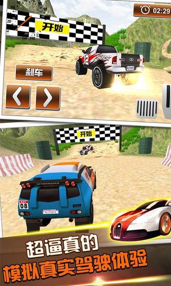 越野赛车模拟3D游戏 1