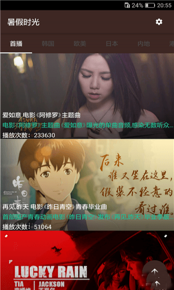 暑假时光 截图3