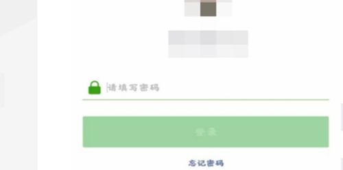 《轻松教程：如何在好省中解绑微信账号》 1