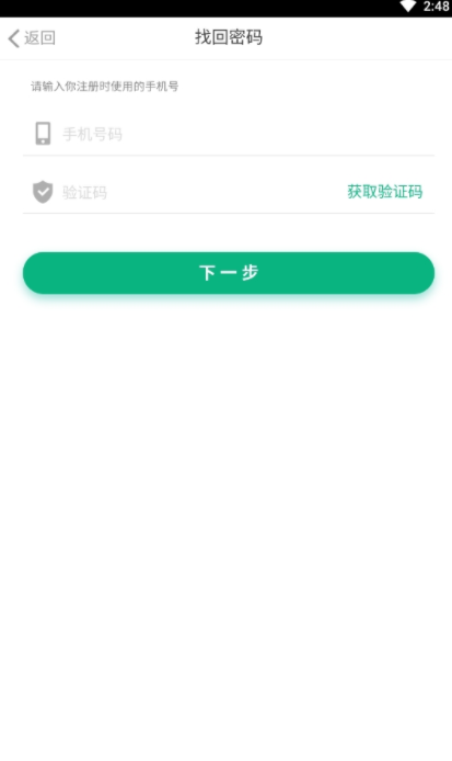 陇烟通 截图2