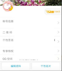 《如何修改《友玩陪玩》中的昵称》 3