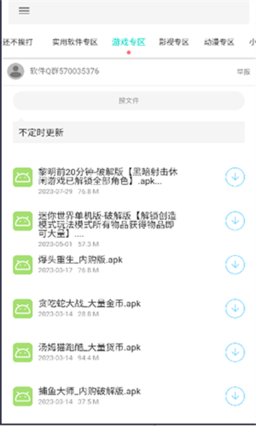 一只羊资源库 1