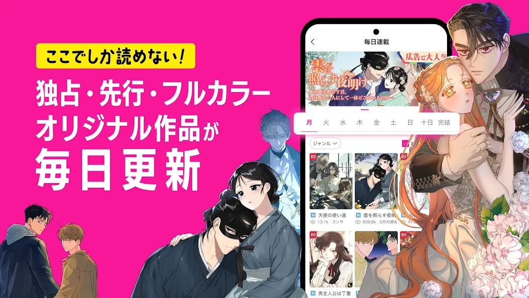 beltoon官方免费下载 截图4