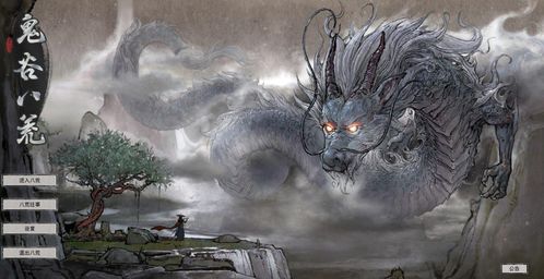 《鬼谷八荒》碧空掠影:全面解析,助你轻松通关秘籍 1