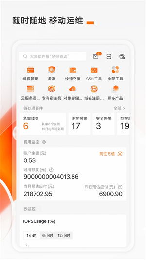 阿里云盘APP设置QQ文件自动备份教程 1