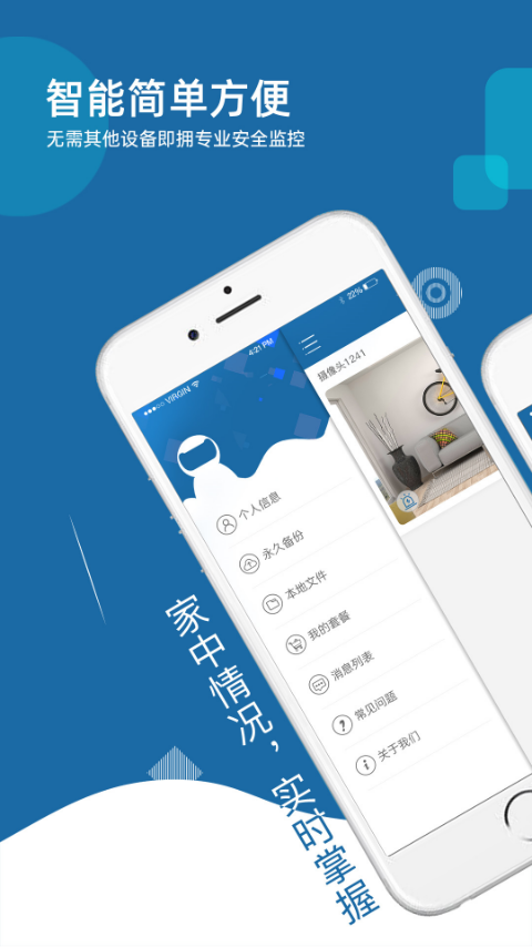 牛精靈app 截圖2