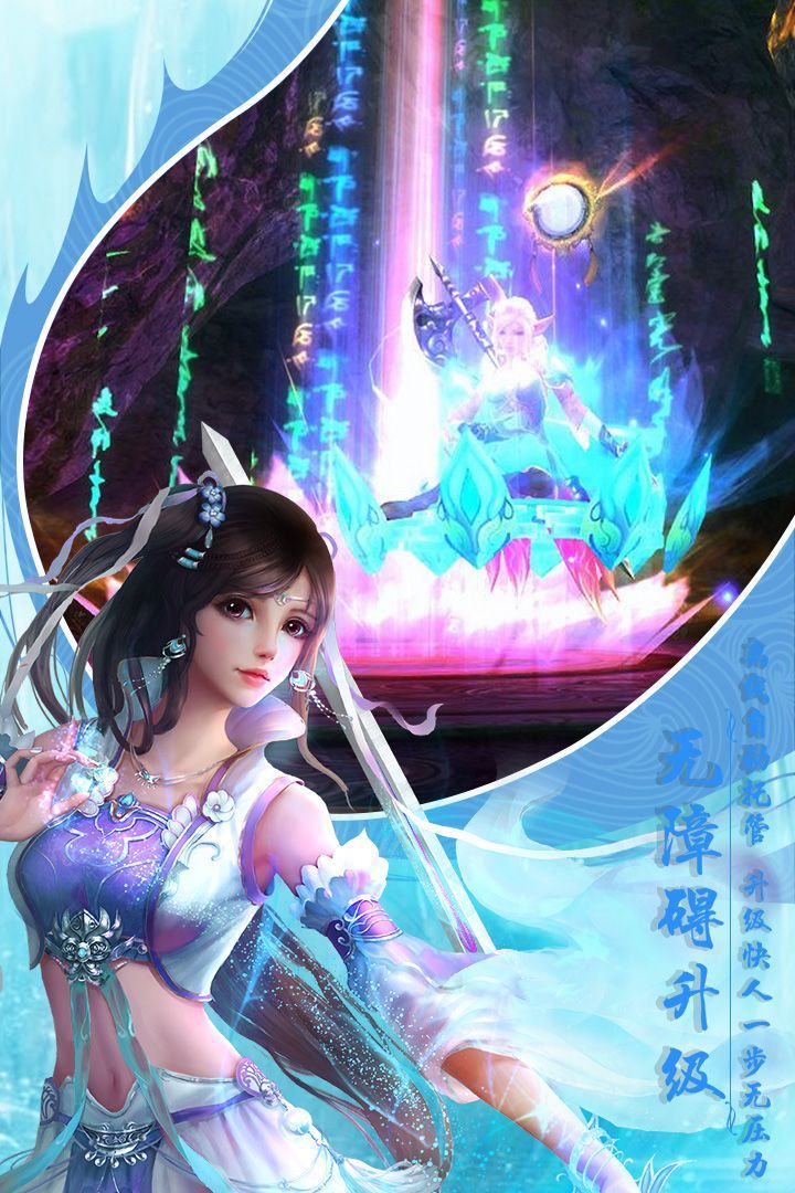 太古上仙手游 截图3