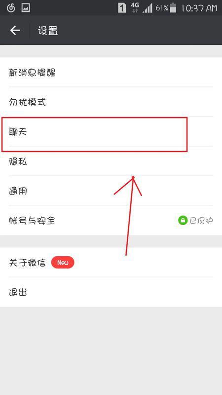 《如何设置《与你》的听筒模式？》 3