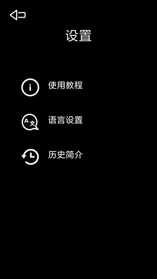 光学绘画软件安卓版 截图5