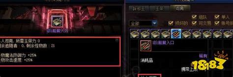 《DNF》未央幻境:全面解析各阶段掉落宝藏 2