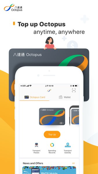 八達(dá)通app最新版 截圖4