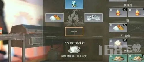 《明日之后》游戏中茶叶有什么作用? 2