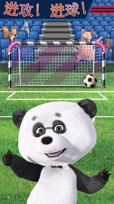 玛莎与熊的足球游戏 截图3
