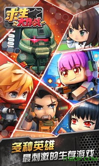 《生存大作战》：死亡厂区高效越级挑战攻略 3