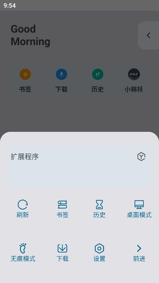 Xiu浏览器 截图2