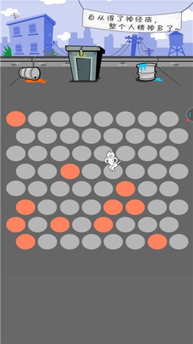 围堵神经猫 截图1
