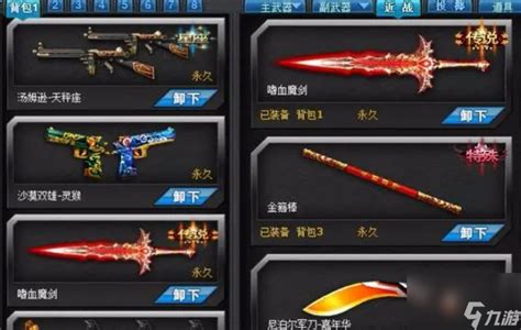 《火线精英2》新手应该如何选择武器? 2