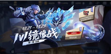 《王者荣耀》2023年11月17日每日一题最新答案揭秘 1