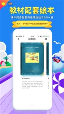 同步学app 截图2