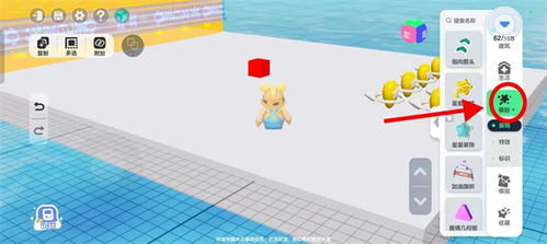 《元梦之星:积木元件操作指南》 3