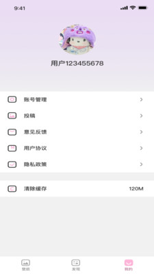 咪兔壁纸 截图4