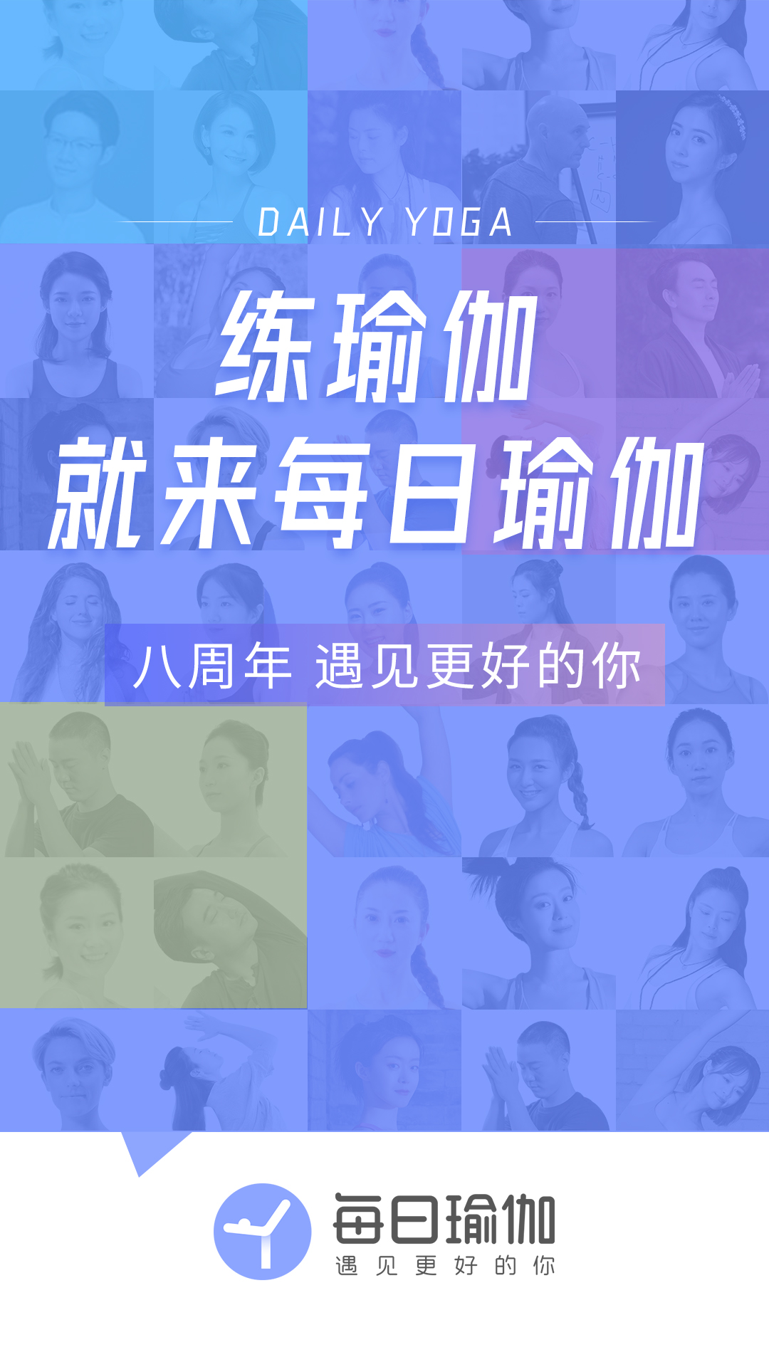 每日瑜伽tv电视版 1