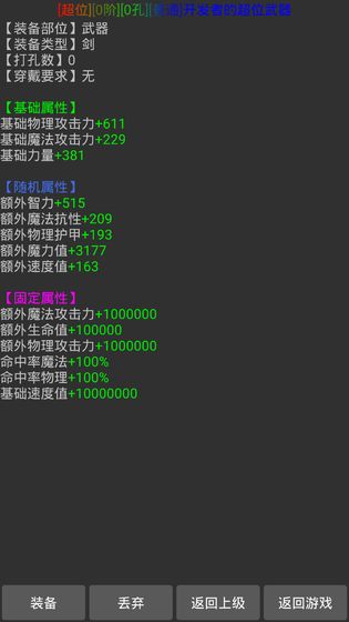 幻想异世界游戏 截图2