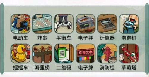 《文字玩出花》怀旧挑战：喂羊关卡满分攻略秘籍 2