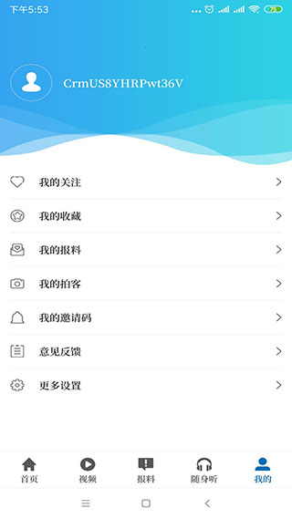 大象新聞app 截圖5