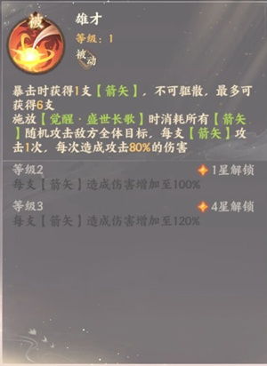 《《忘川风华录》里,李世民有哪些强大属性与技能?一探究竟!》 1