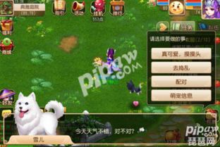 《《看你怎么秀》西游角色配对全通关秘籍》 4