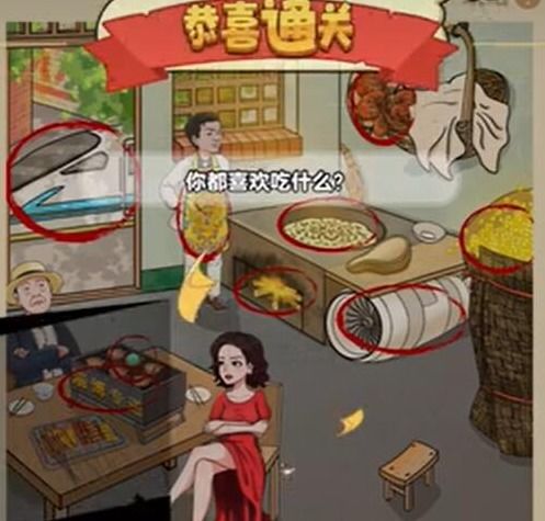 《老六爱找茬》倒霉蛋关卡怎么过? 1