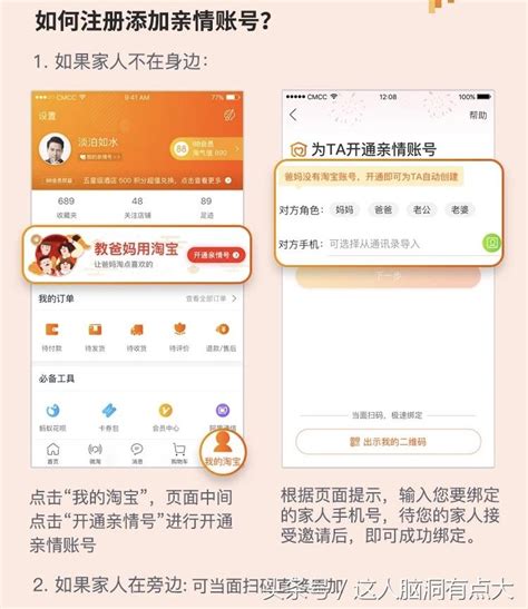 《如何在2025年开启美团的亲情卡功能？》 4