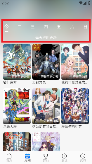 动漫屋免费阅读 截图13