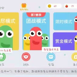 如何断绝《贪吃蛇大作战》中的师徒关系? 1