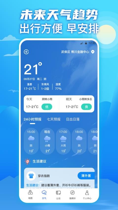 奥维实景卫星地图 截图3