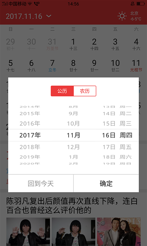 好运万年历黄道吉日 1