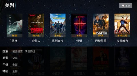 影领影视授权码 截图4