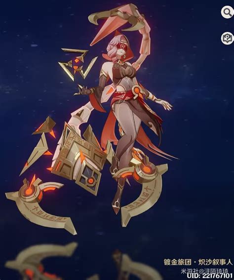 《原神》七圣召唤新角色:炽沙叙事人技能全解析 1