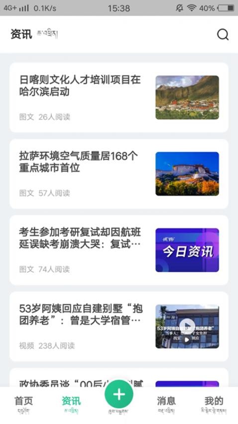 共乐乐app 截图5
