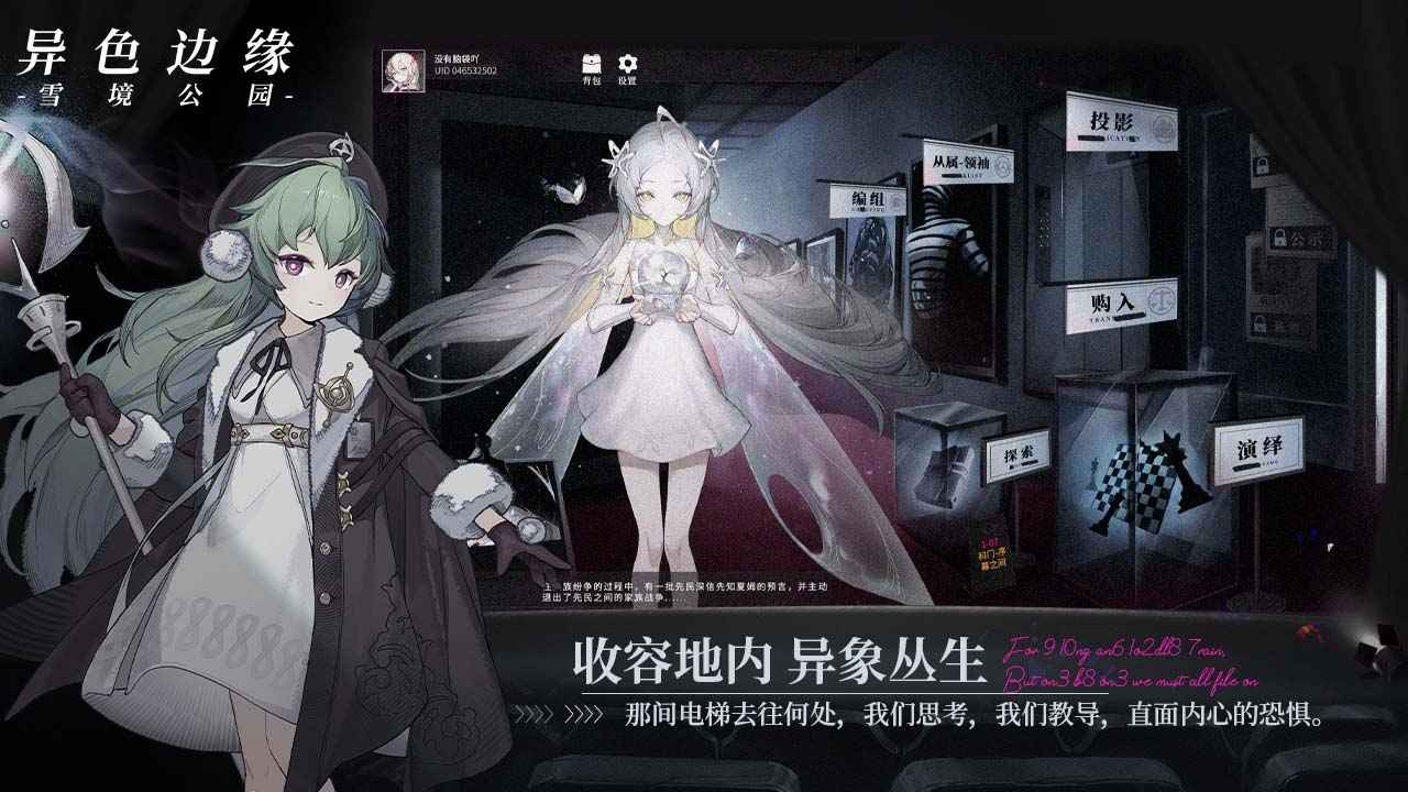 异色边缘 截图3