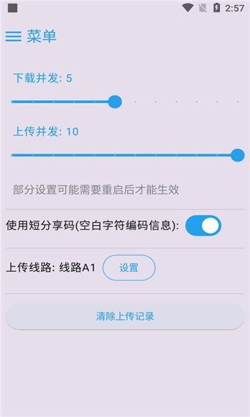 mixfile 截图3