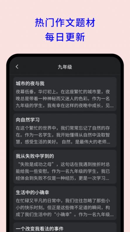 AI写作大全app 截图2